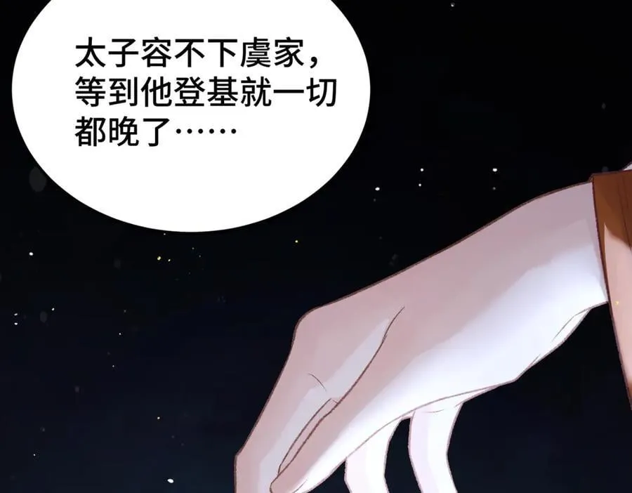第61话 各取所需97
