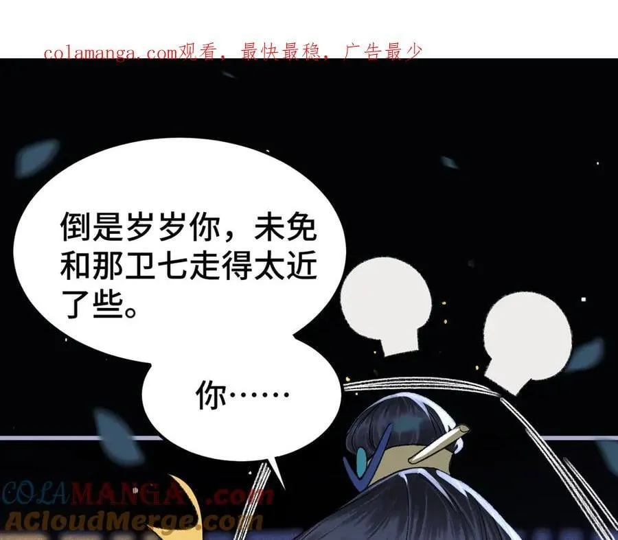 第62话 信任0