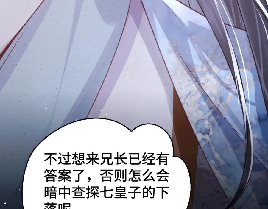 第61话 各取所需103
