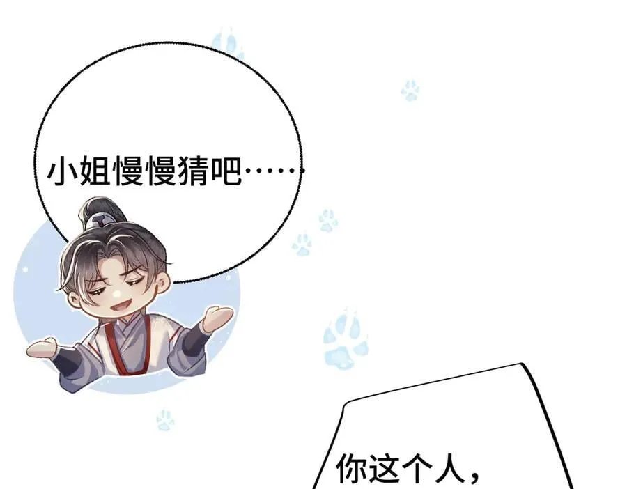 第60话 无人生还102