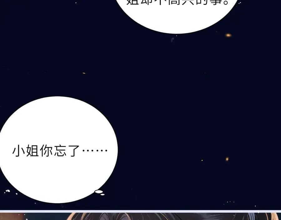 第63话 心愿83