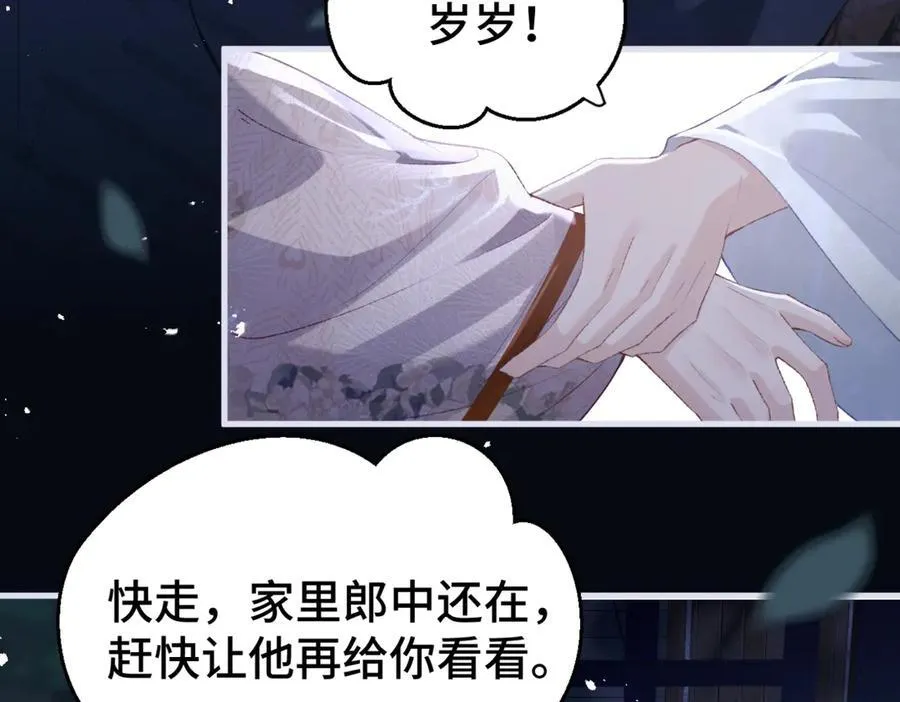 第61话 各取所需70