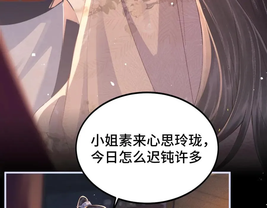 第61话 各取所需45