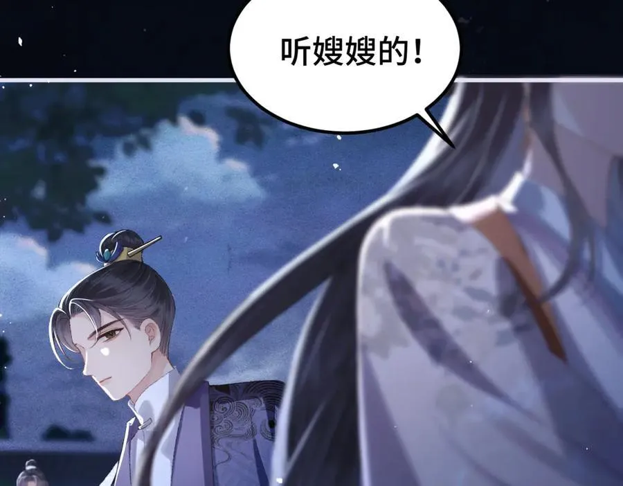 第61话 各取所需73