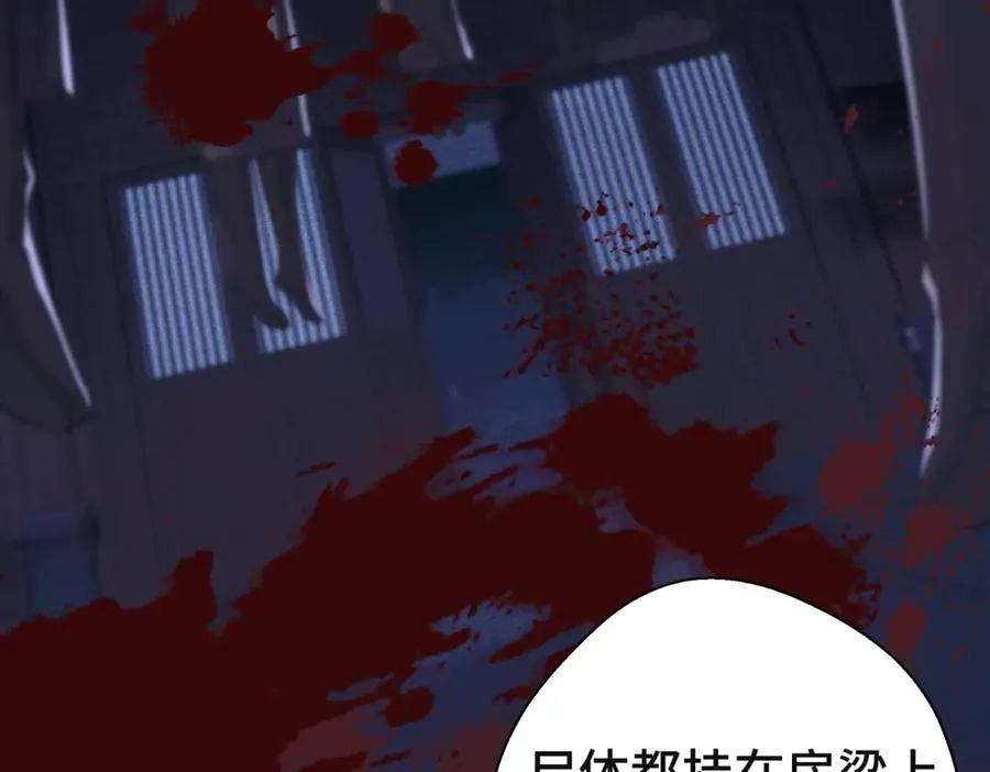 第60话 无人生还29
