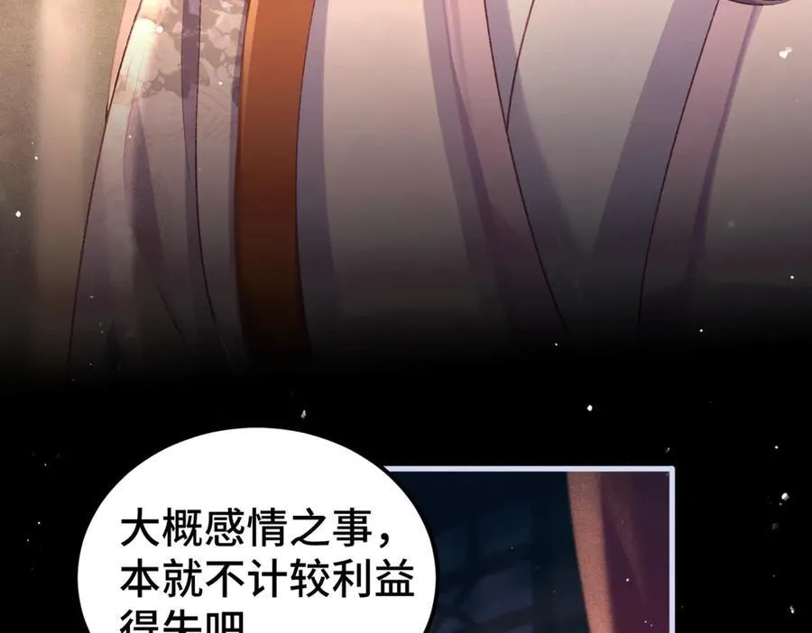 第61话 各取所需29