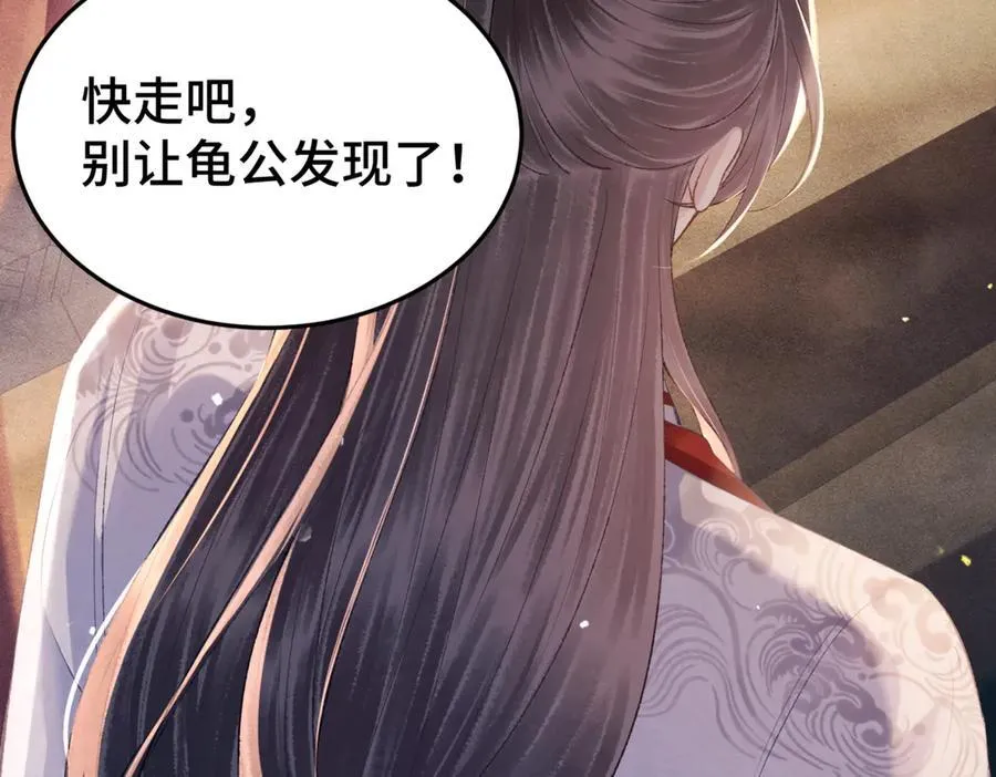 第61话 各取所需18