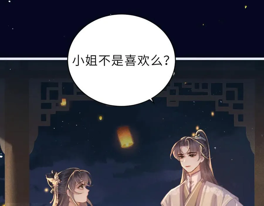第63话 心愿57