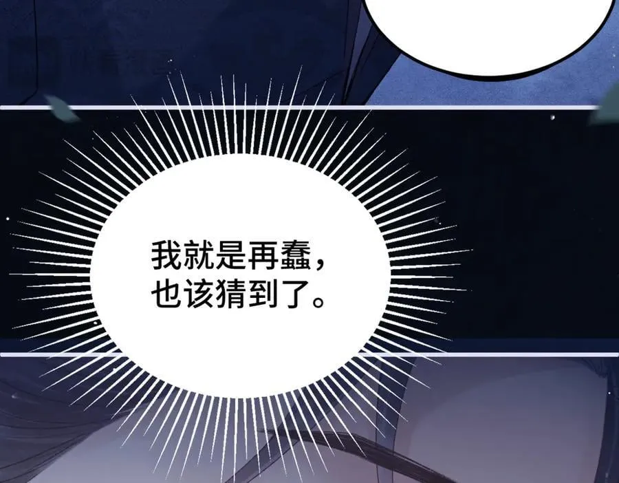 第61话 各取所需81