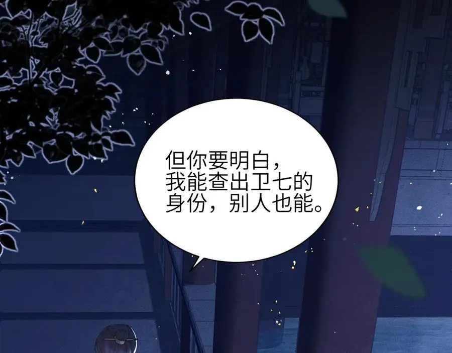 第62话 信任53