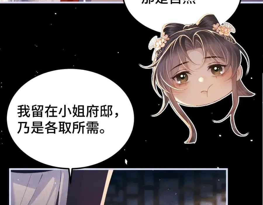 第61话 各取所需34