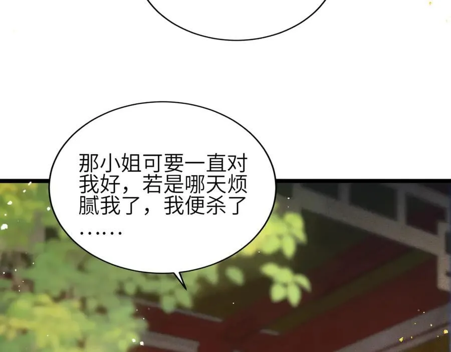 第62话 信任103