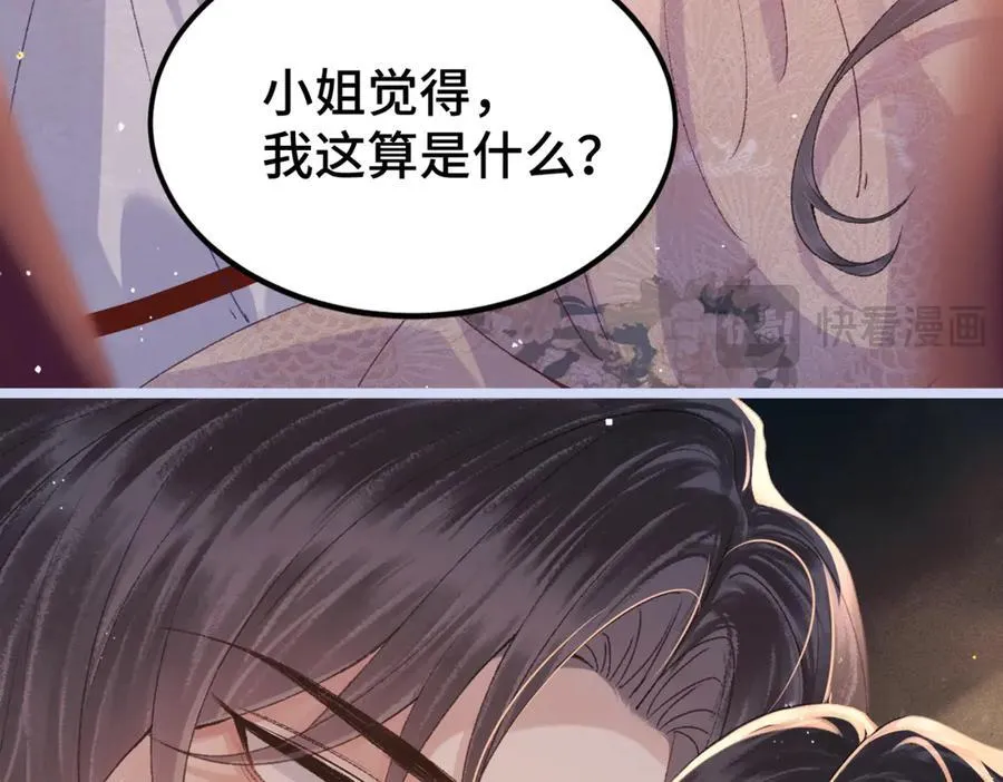 第61话 各取所需39