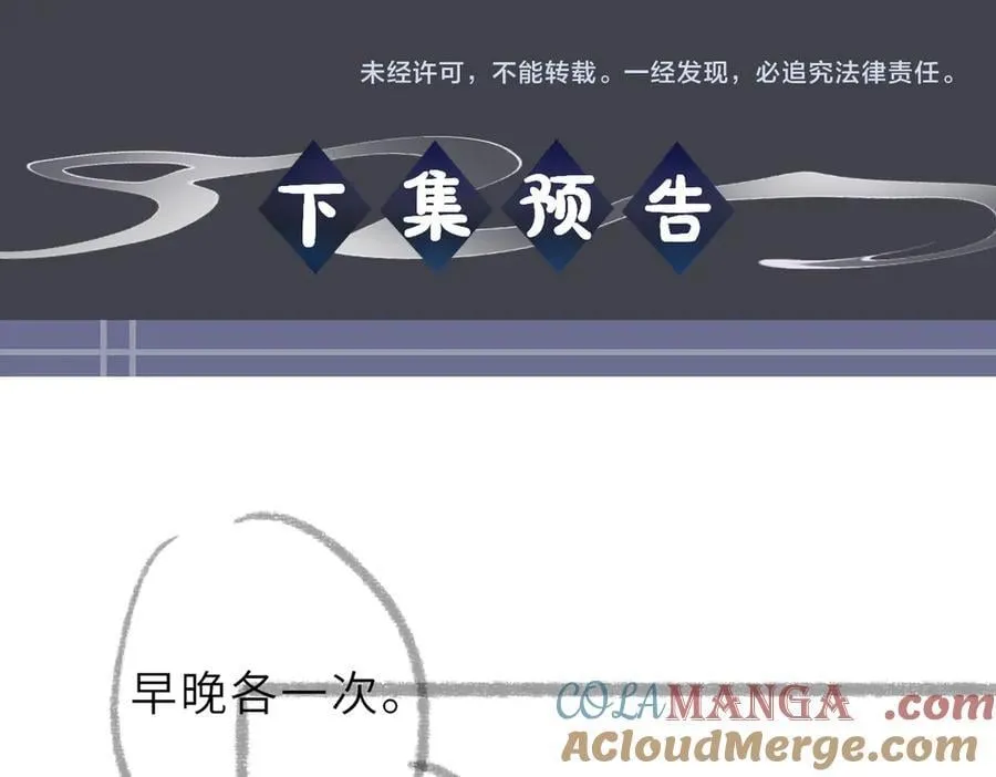 第61话 各取所需116