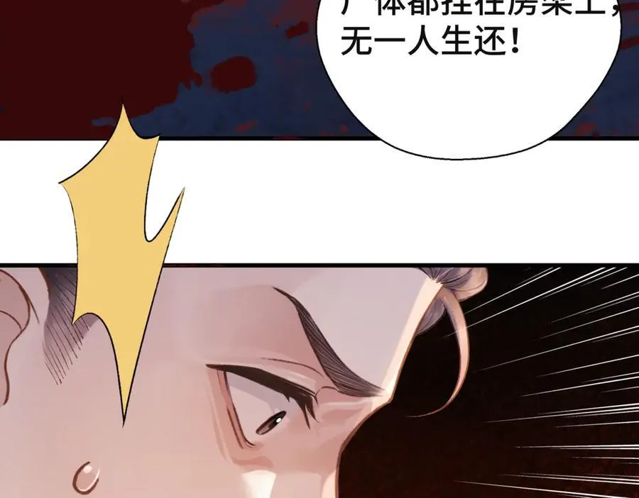第60话 无人生还30