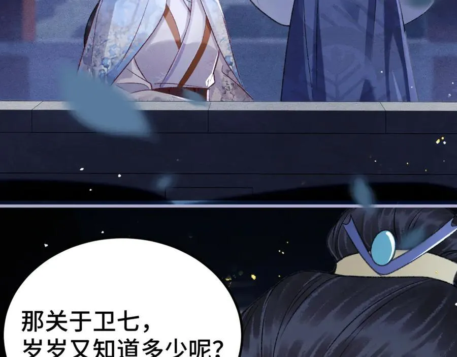 第61话 各取所需91