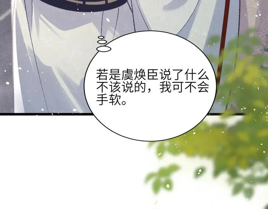 第62话 信任74