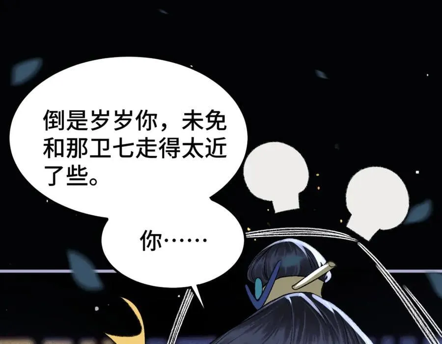第61话 各取所需107