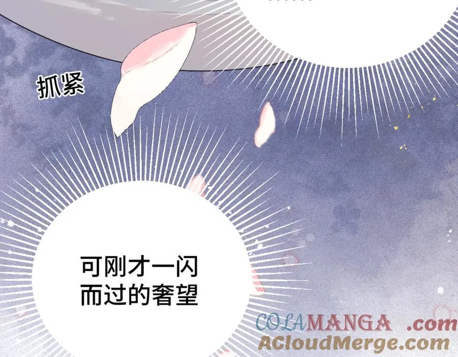 第61话 各取所需56
