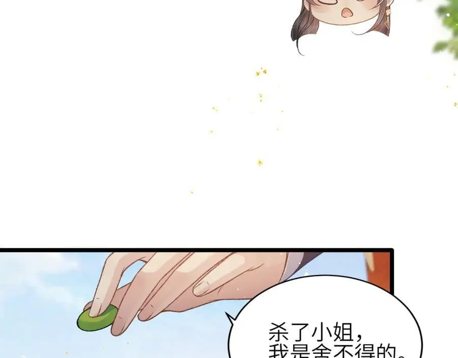 第62话 信任106