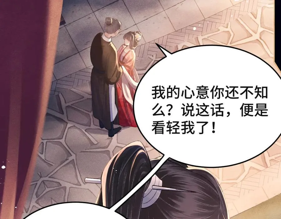 第61话 各取所需17