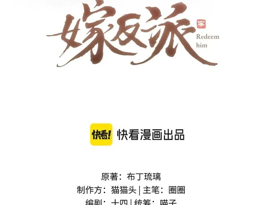 第61话 各取所需9