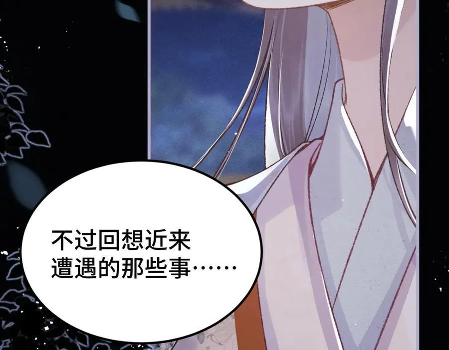 第61话 各取所需111