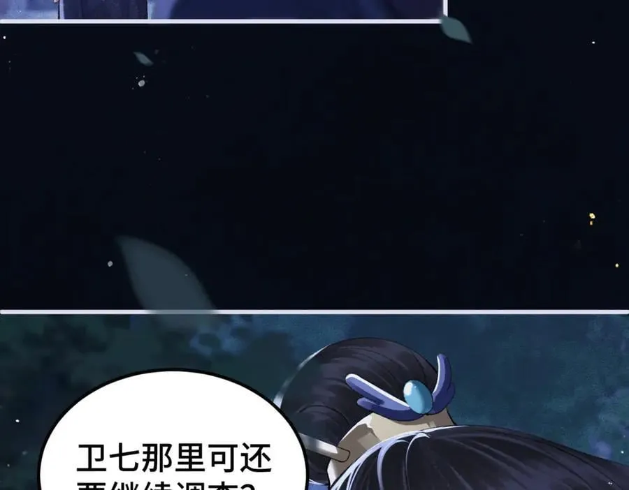第61话 各取所需78