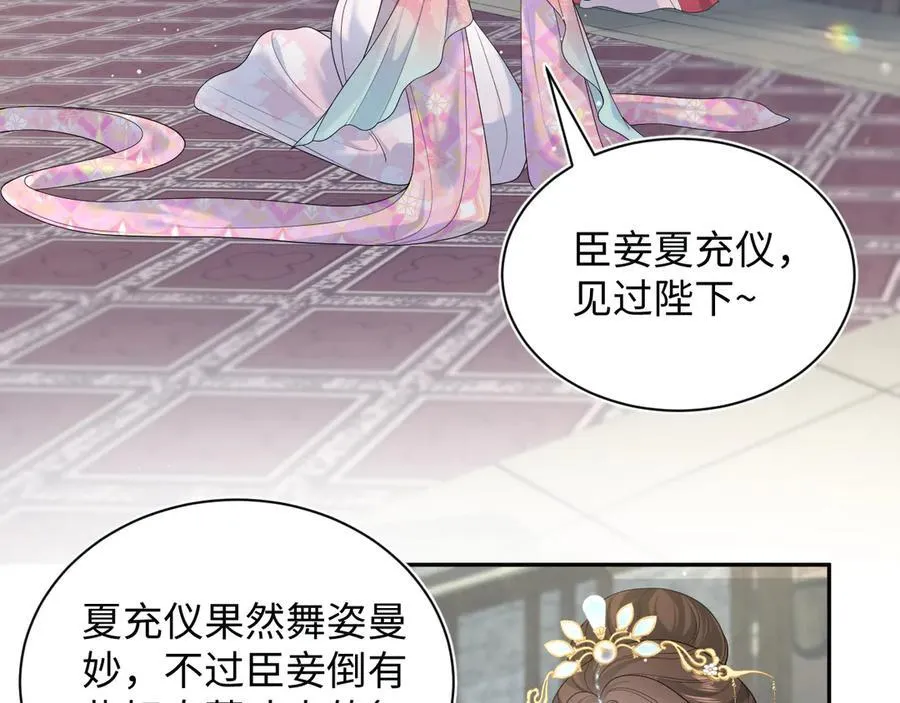 378 花苼祭起舞53