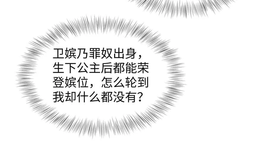 376 养生秘术实践71