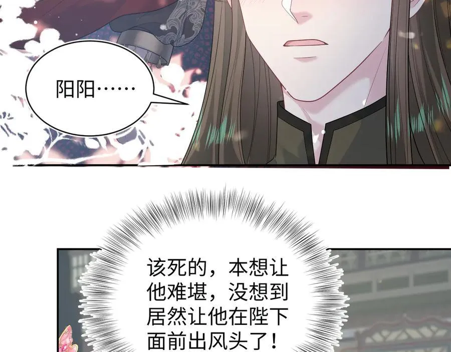 378 花苼祭起舞74