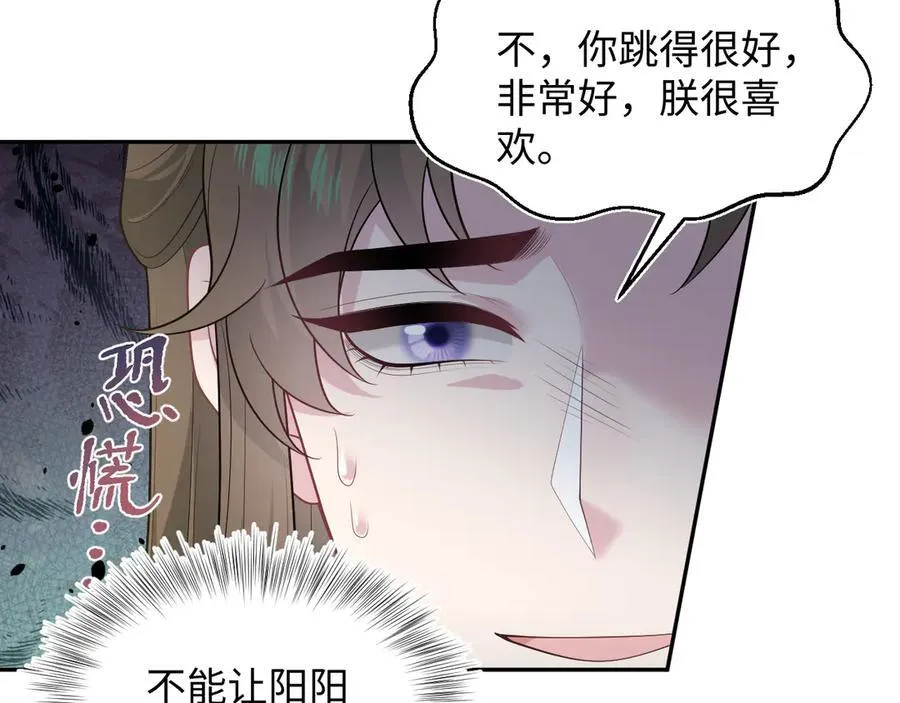 378 花苼祭起舞83