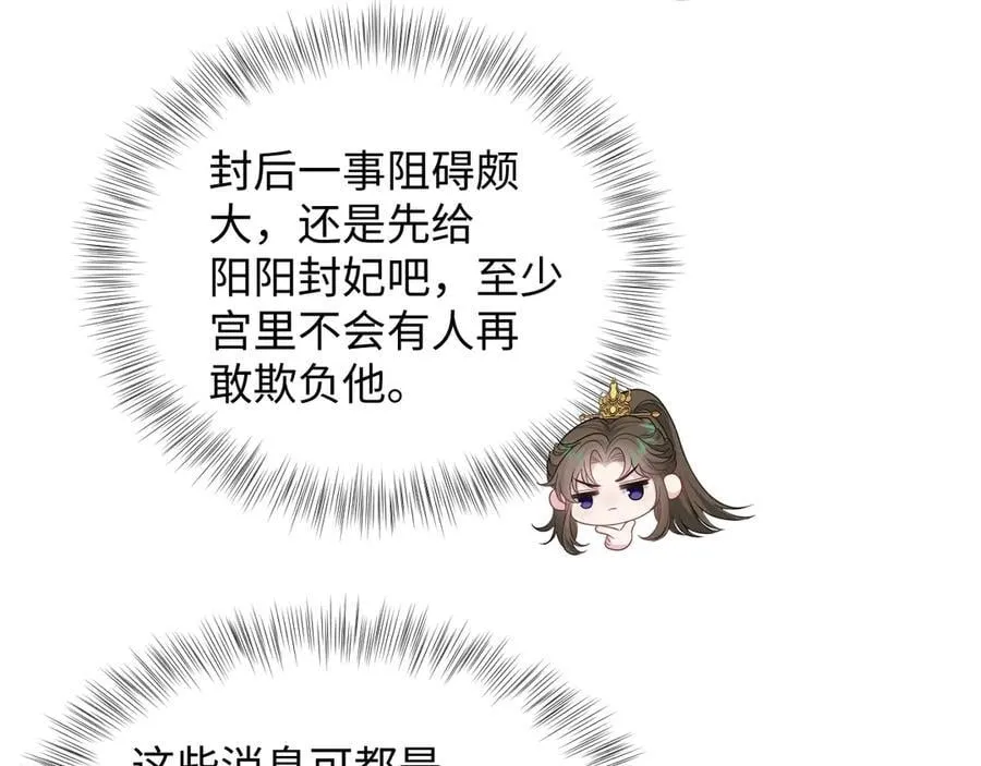 382 支线任务选一个吧81