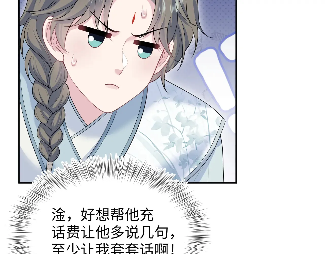 374 朕可是会吃人？94