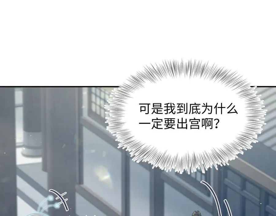 382 支线任务选一个吧103