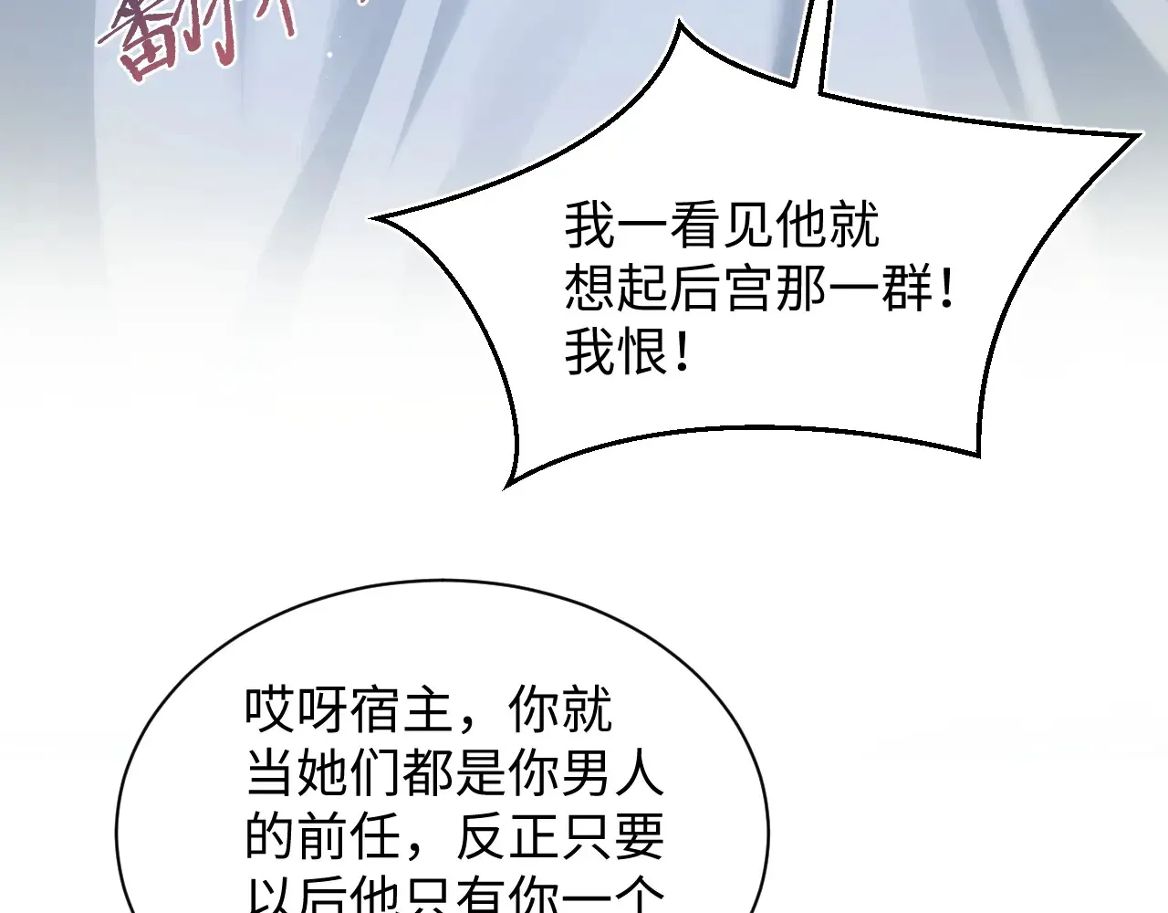 374 朕可是会吃人？50