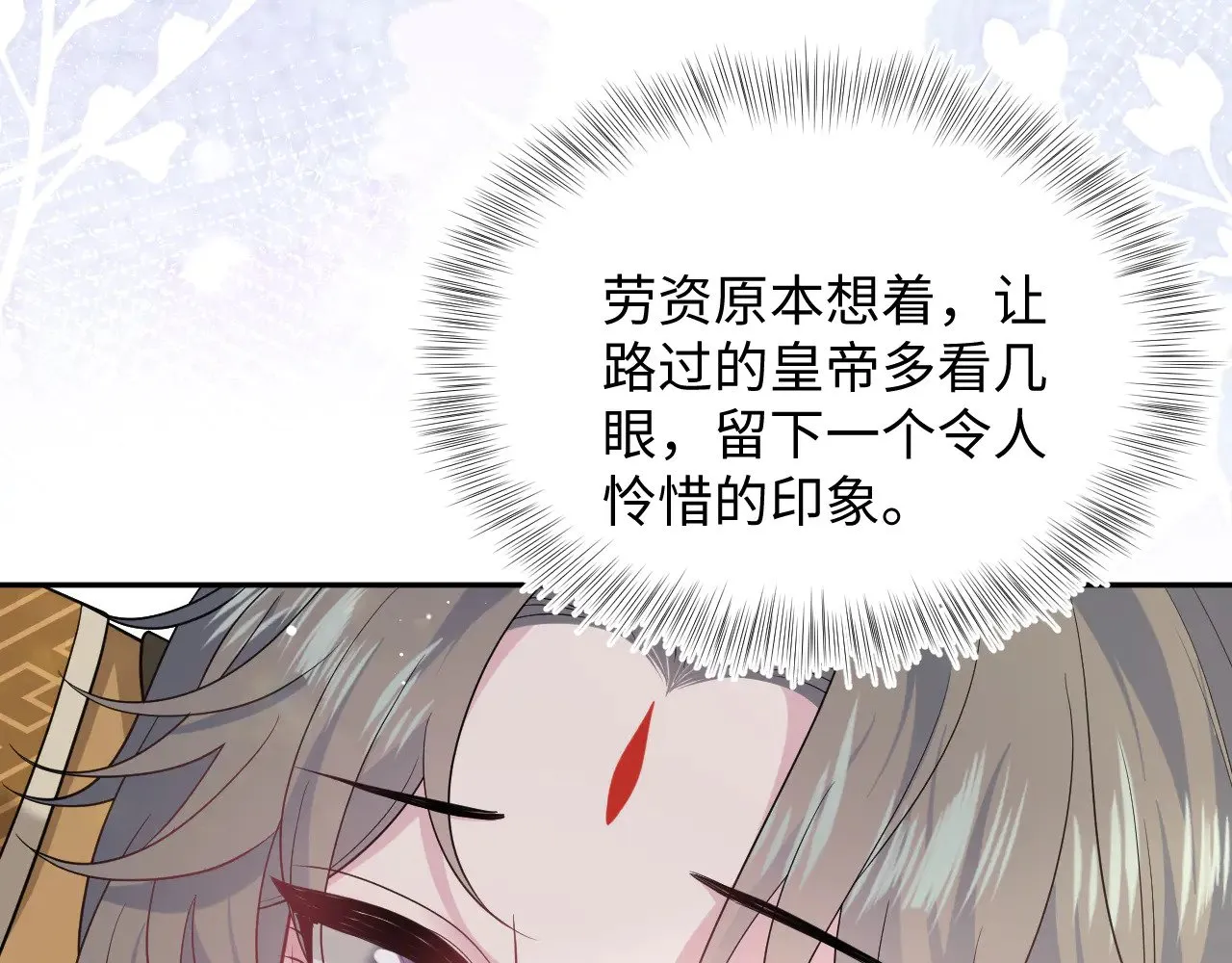 373 接住这泼天富贵33