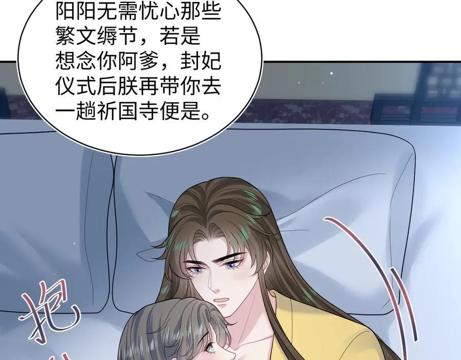 384 封妃典礼7