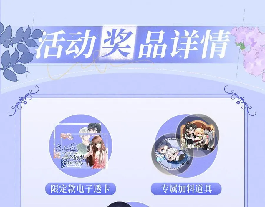 特典公开：12月7日 绝美白莲x小少爷 男团秘事？女装直播！15