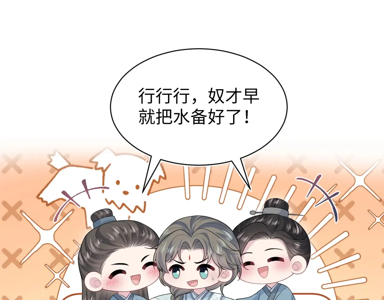 374 朕可是会吃人？73