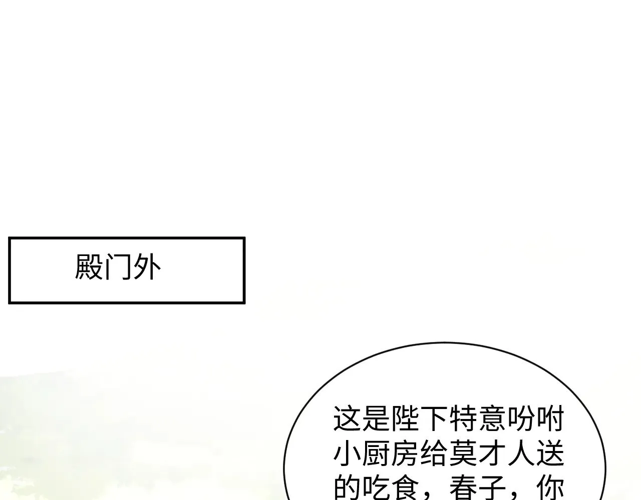 373 接住这泼天富贵78