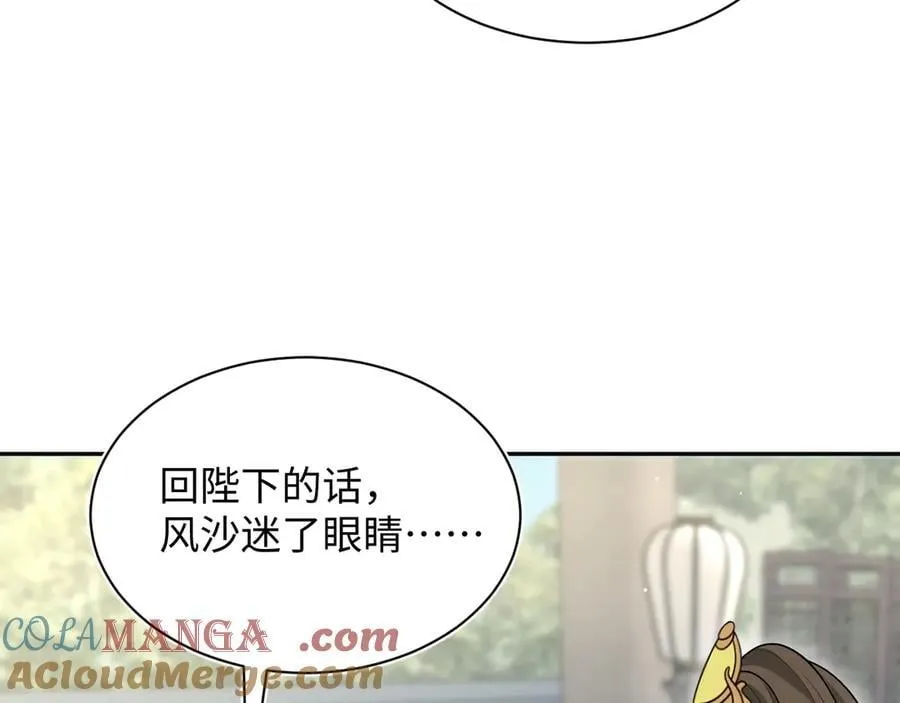 375 御花园里有风沙64