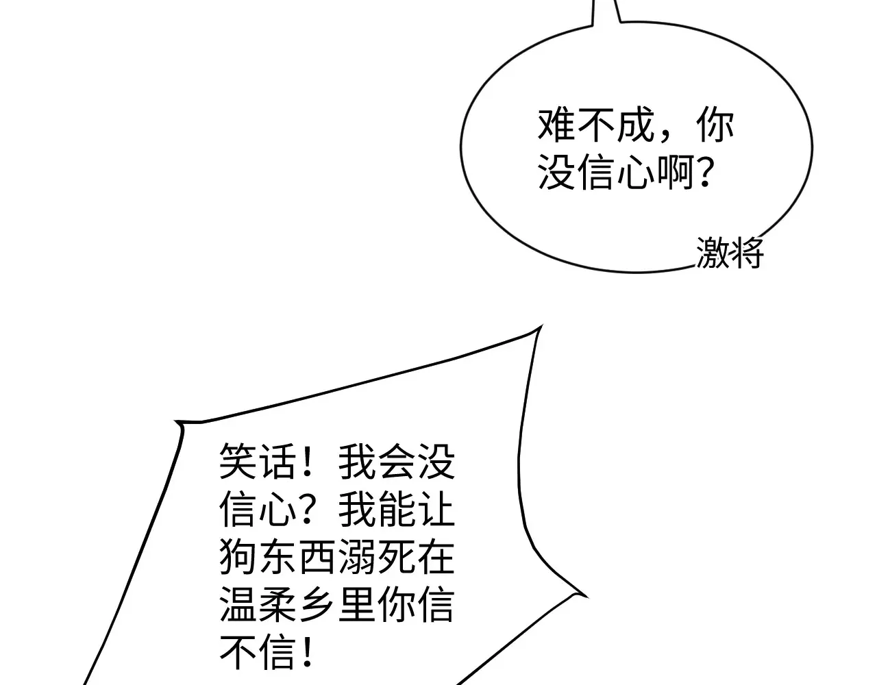 374 朕可是会吃人？52