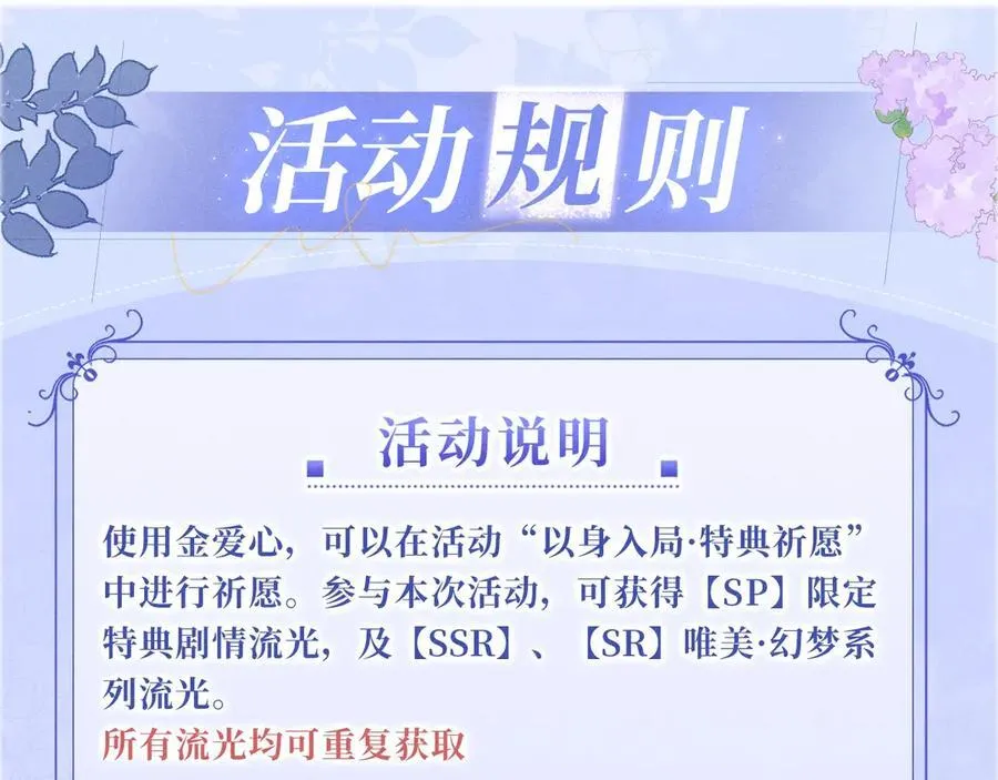 特典公开：12月7日 绝美白莲x小少爷 男团秘事？女装直播！19