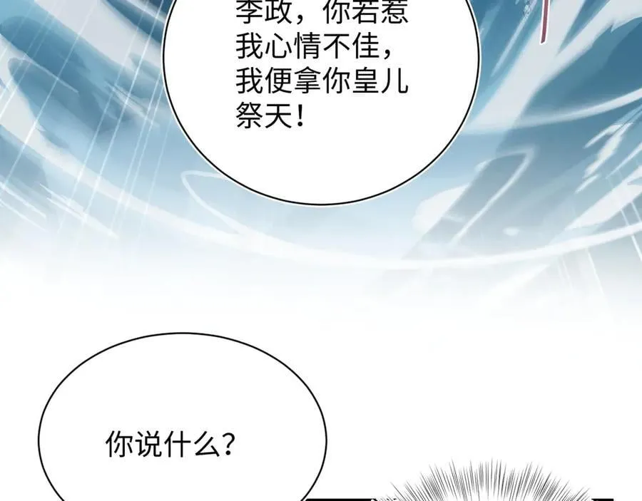 379 真相初见端倪106