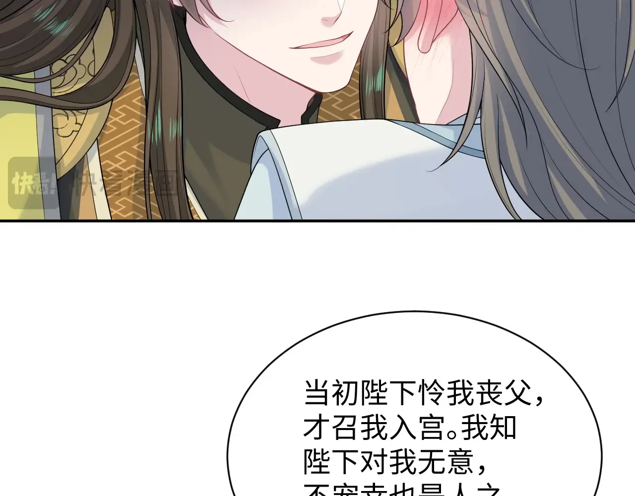 374 朕可是会吃人？36