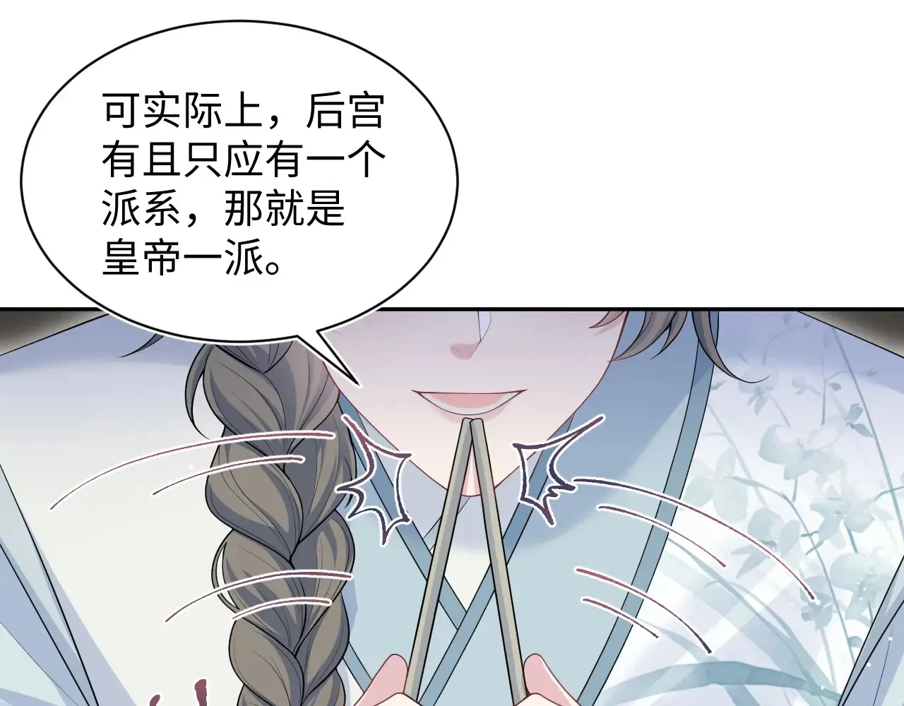 374 朕可是会吃人？16