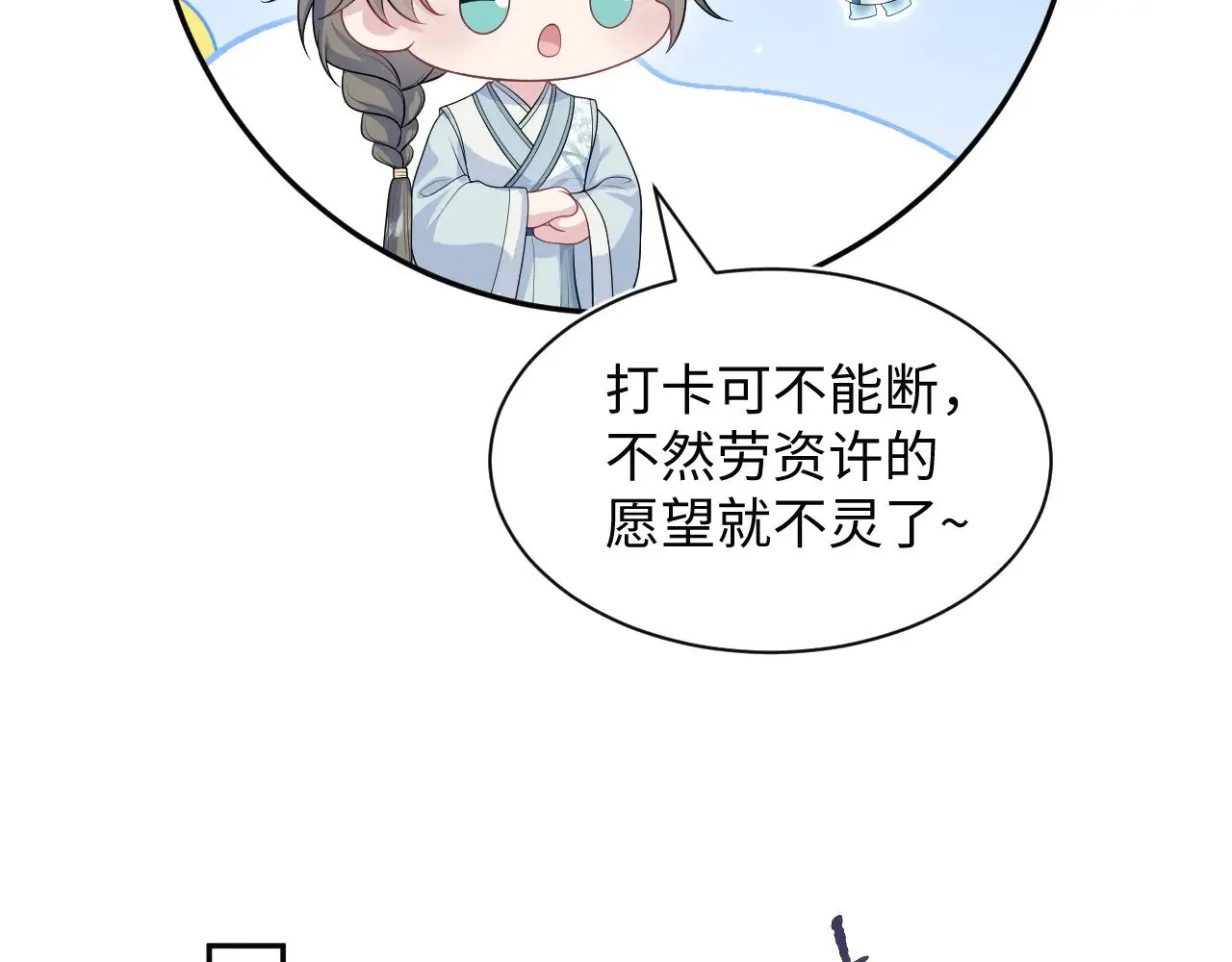 374 朕可是会吃人？81