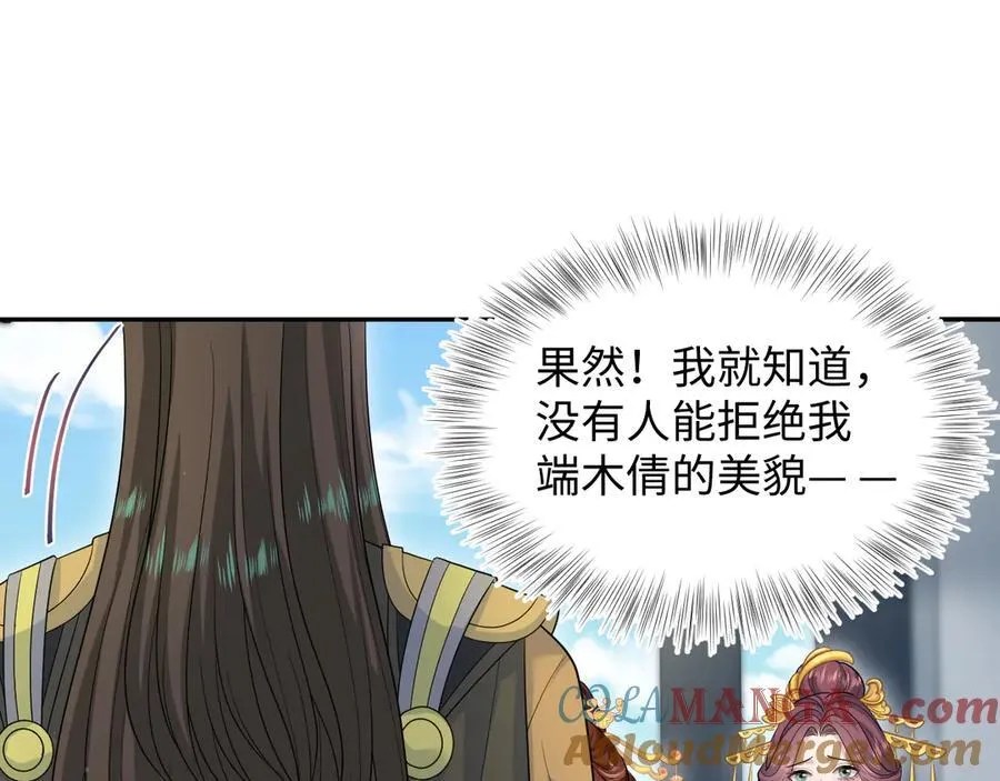 384 封妃典礼72