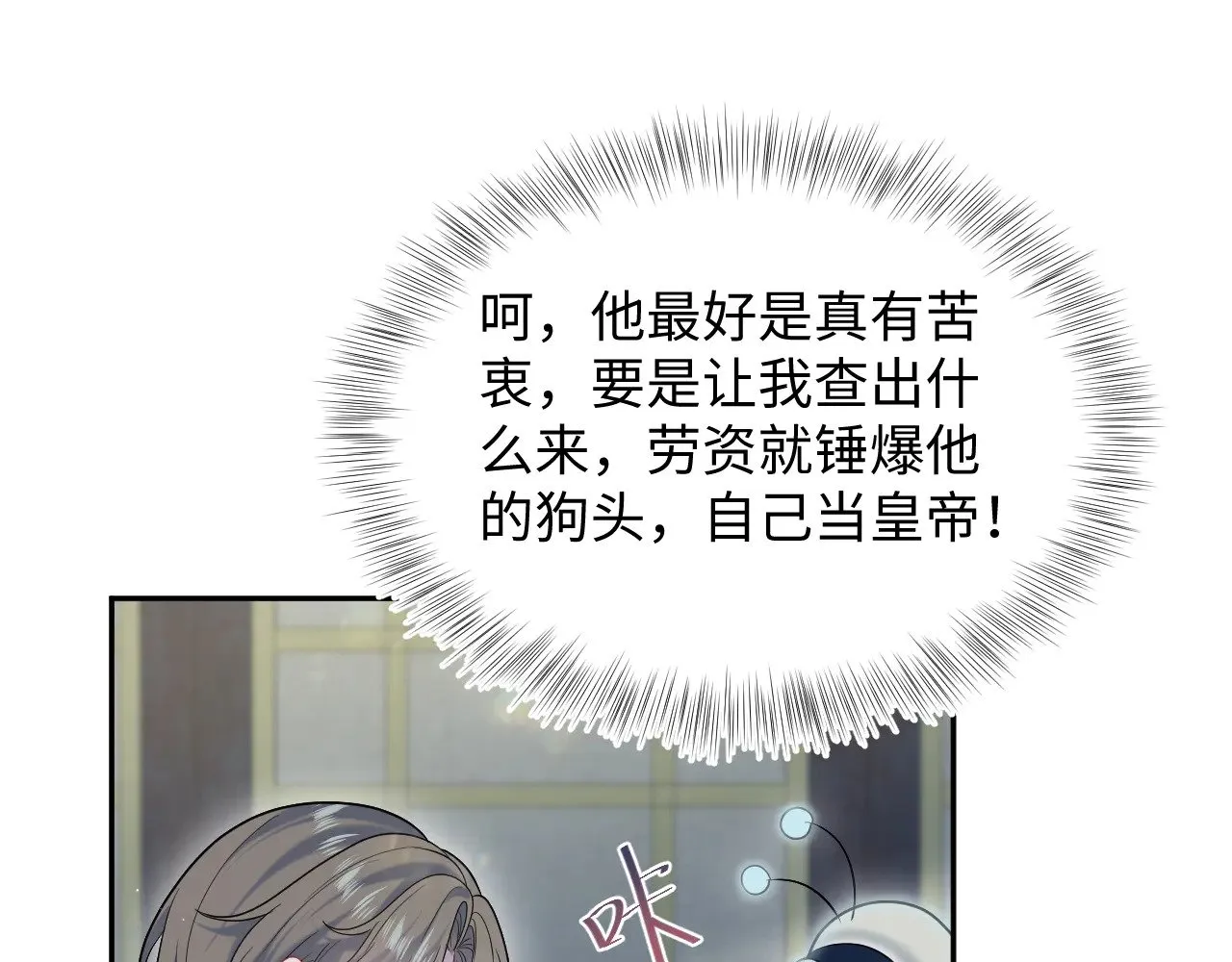 373 接住这泼天富贵75